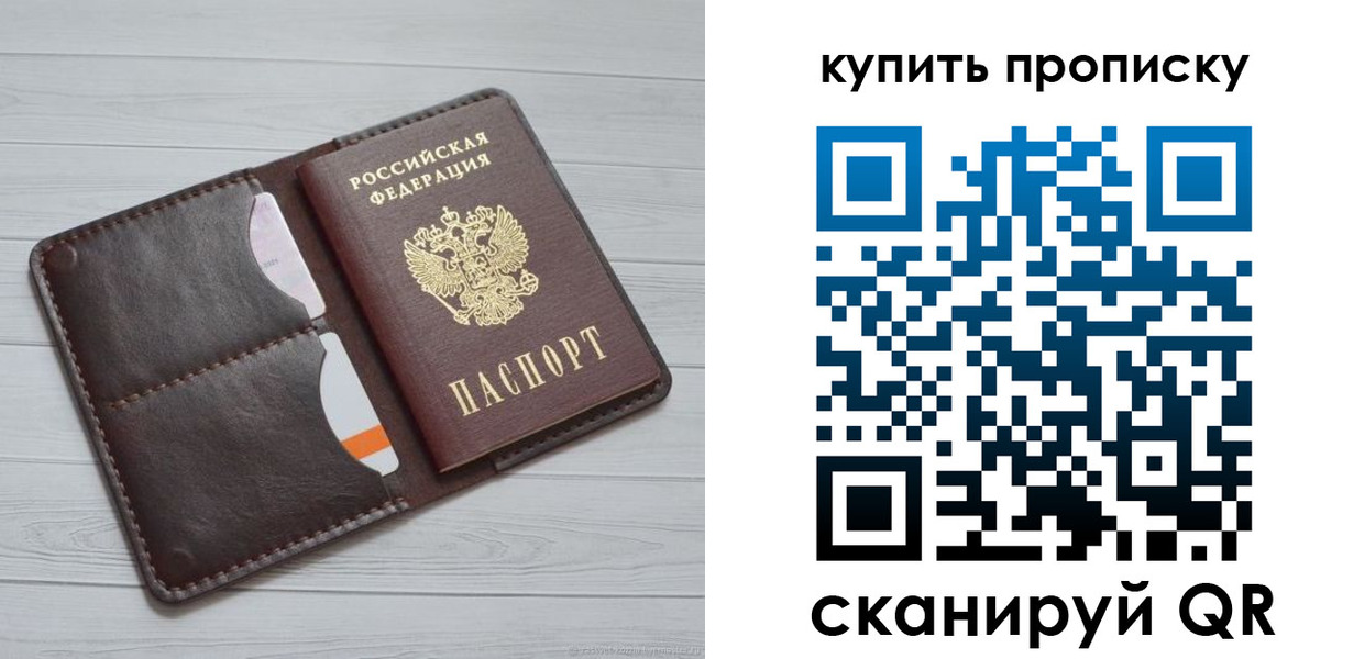 временная регистрация адрес в Чайковском