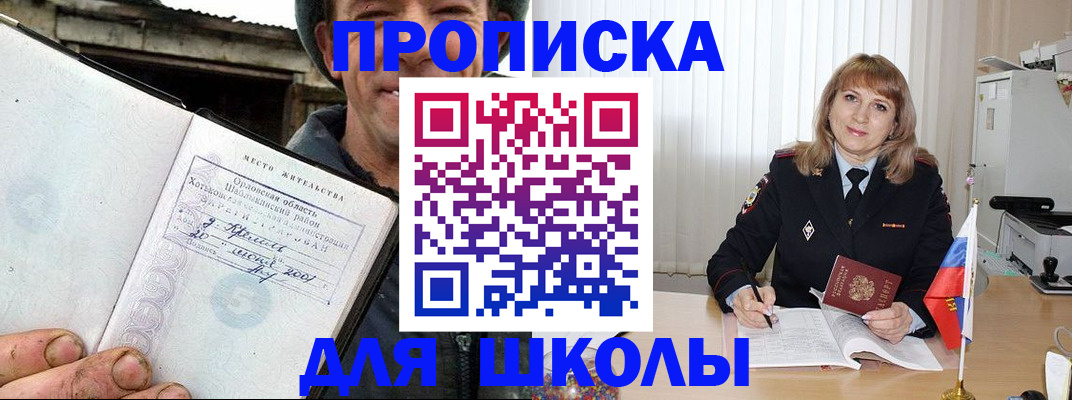 прописка паспорт в Чайковском
